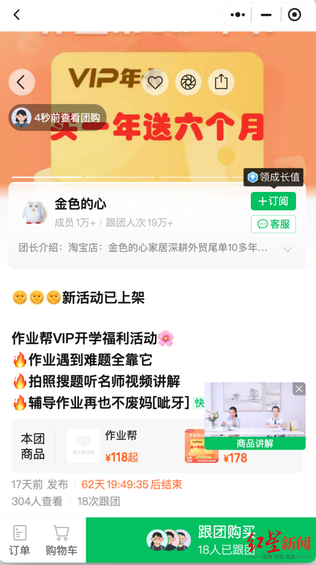 "家长质疑：花了8000多元购买的在线学习机与十元以下APP相当，这是真的吗？"