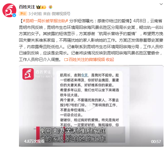 昆明通报一涉环保事件：环保局阳宗海分局史某被暂停职务