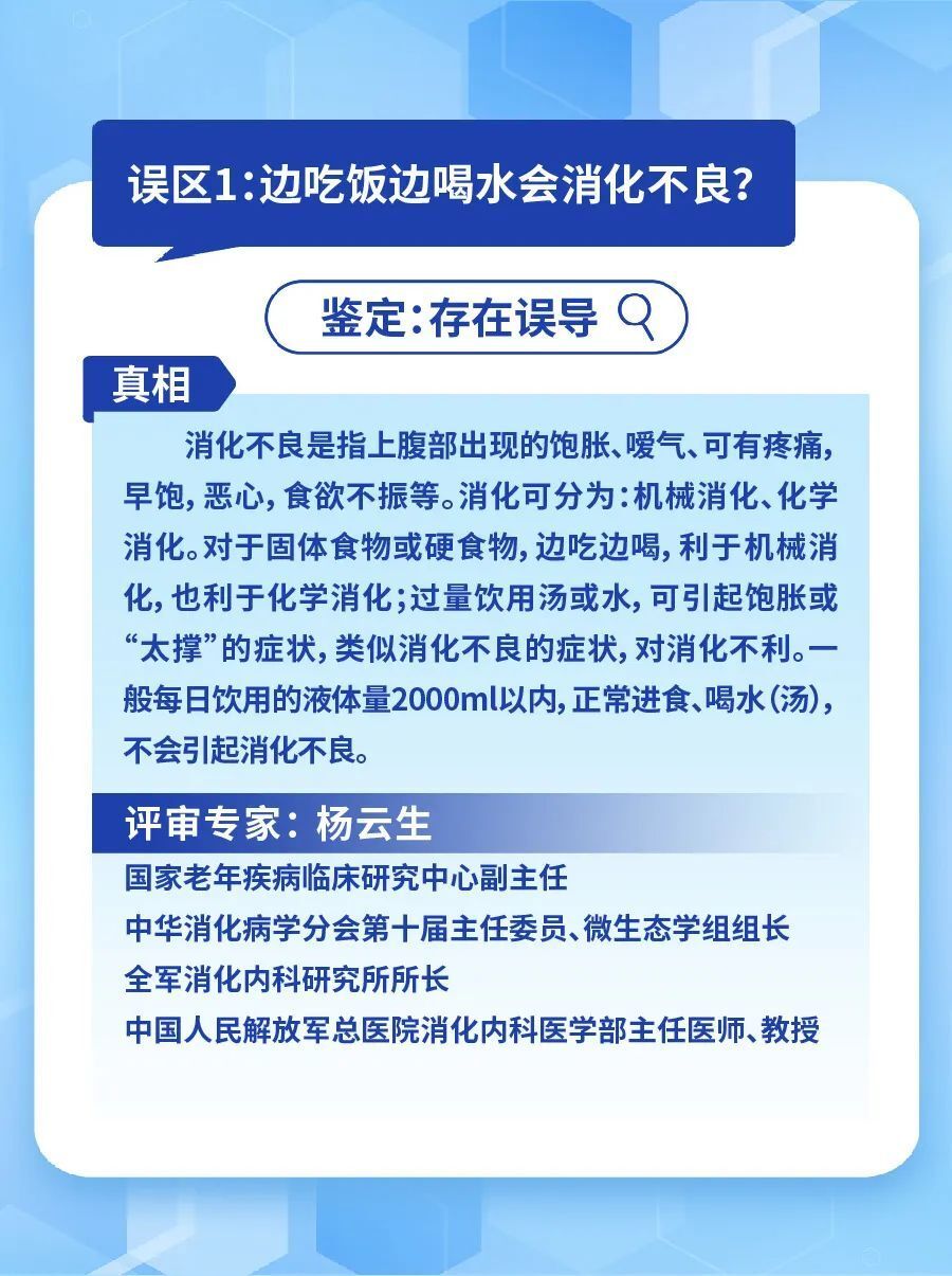 "2023年度十大网络热议健康误区：揭示真相，助你健康生活"