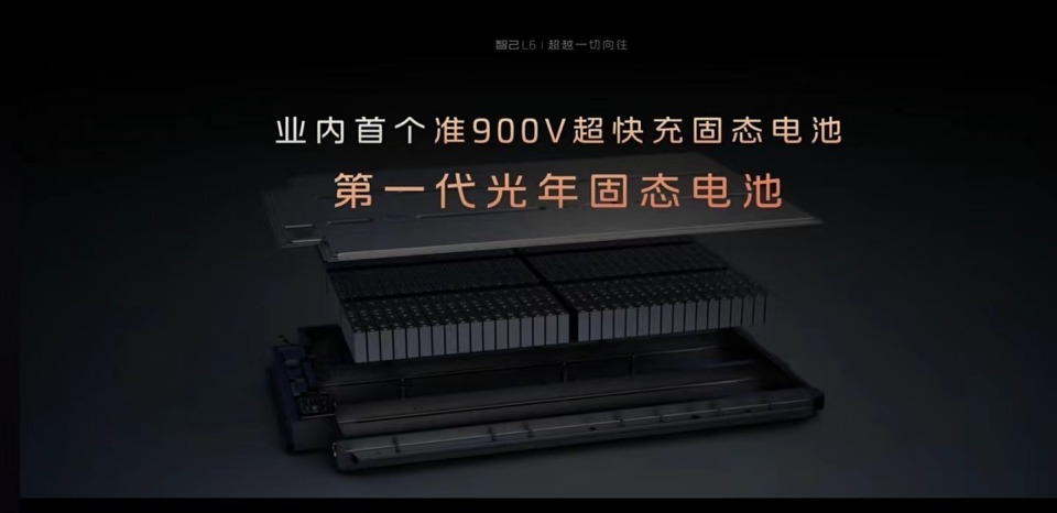 "智己汽车公布固态电池续航新里程碑：1000公里仅需33万！颠覆传统电动车格局"