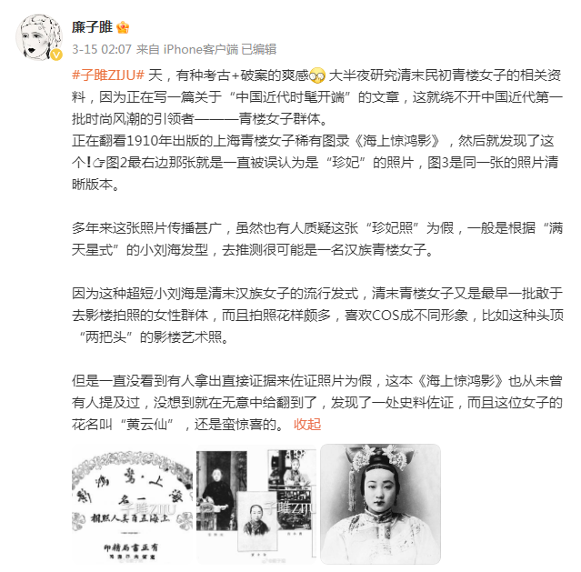 "惊现史实：珍妃照片并非流传甚广之假，官方史料存有大量实证证据"