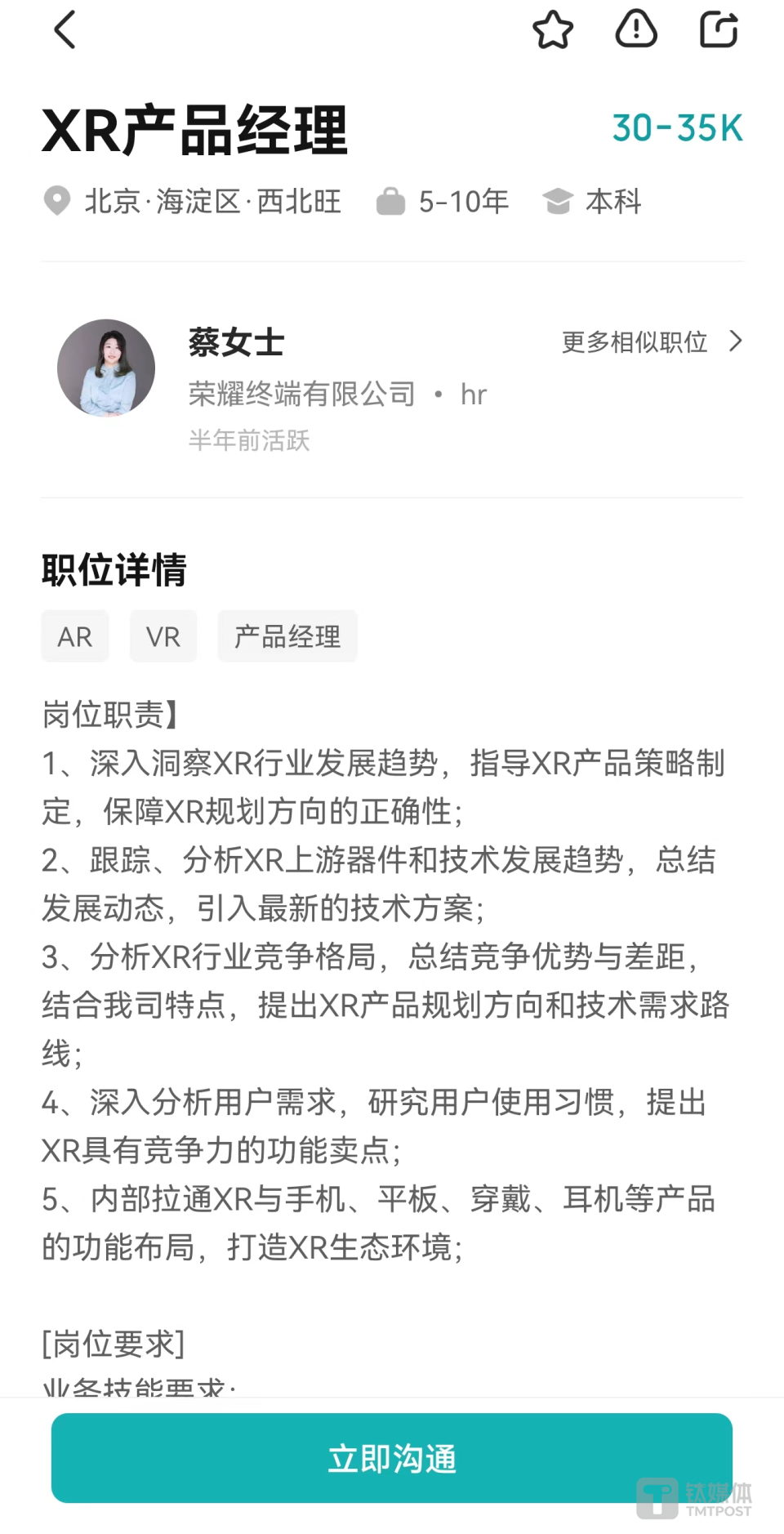 "空间计算的时代：华为与vivo的新兴挑战：XR的应用前景?"