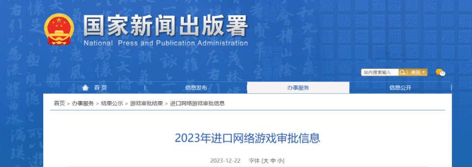 "14款进口游戏版号获确认，其中腾讯的完美雷霆赫然在列！其他热门游戏如《宝可梦》、《百万亚瑟王》也已顺利过审。"