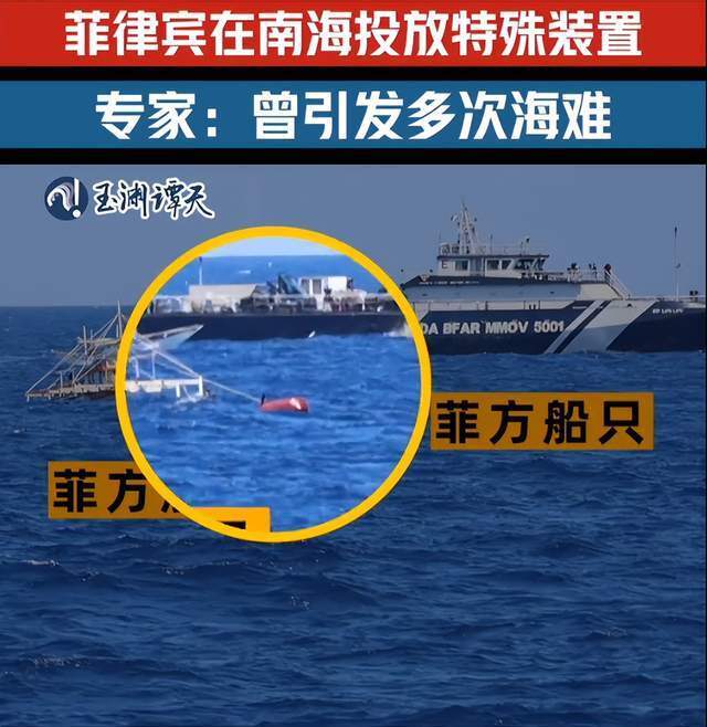 "中国海警捍卫菲律宾主权，部署特殊装置应对海域危机"