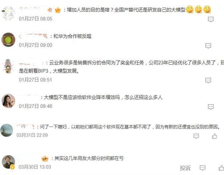 "江西企业家王文京再为用友转型：近10亿元巨额亏损，或将让企业重生？"