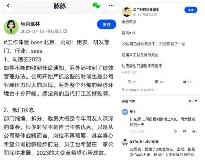 "江西企业家王文京再为用友转型：近10亿元巨额亏损，或将让企业重生？"