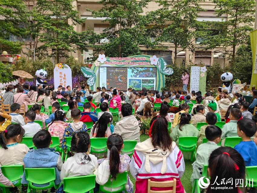 "四川省第四届自然教育周：邀请孩子们亲身体验大自然的奥秘与魅力"