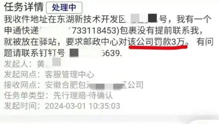 快递行业：一个月内数百家企业被处罚，全面修订法规后效果如何？