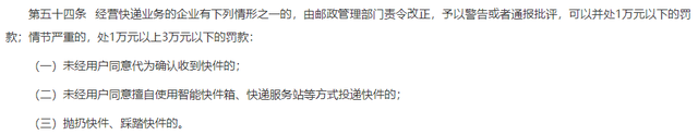 "快递行业：一个月内数百家企业被处罚，全面修订法规后效果如何？"