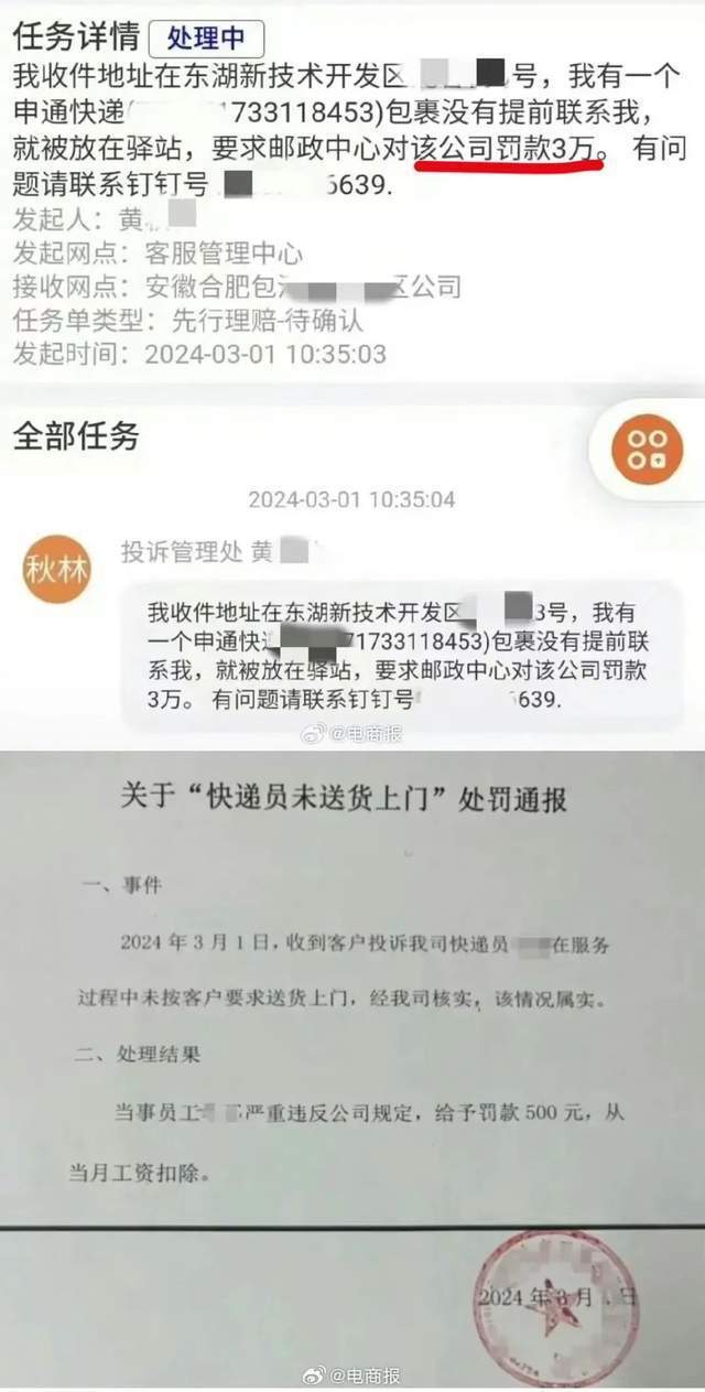 "快递行业：一个月内数百家企业被处罚，全面修订法规后效果如何？"