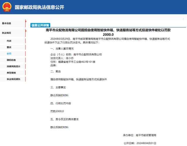 "快递行业：一个月内数百家企业被处罚，全面修订法规后效果如何？"