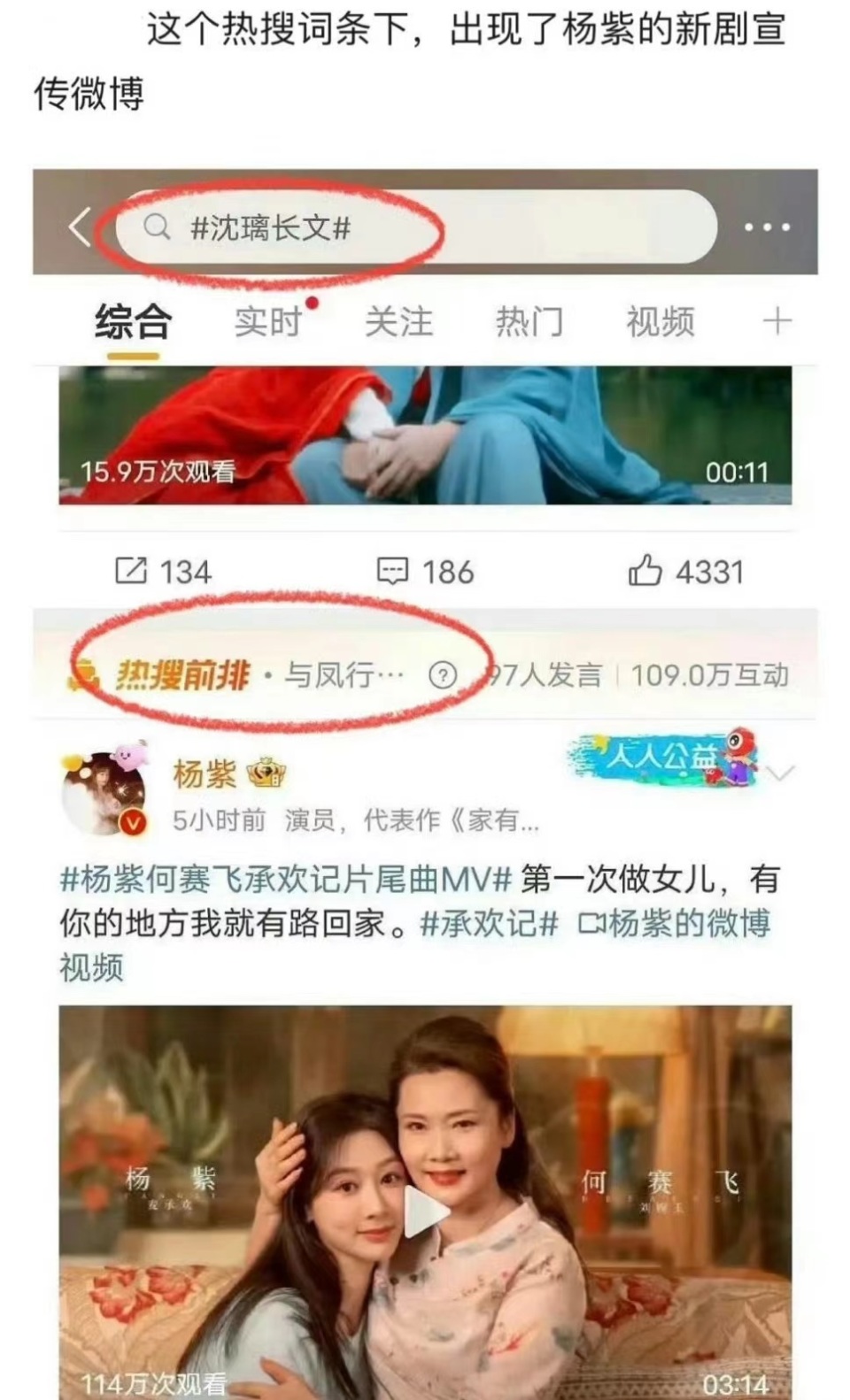 "杨紫是否将赵丽颖视作竞争对手？《与凤行》播出反响引深思"