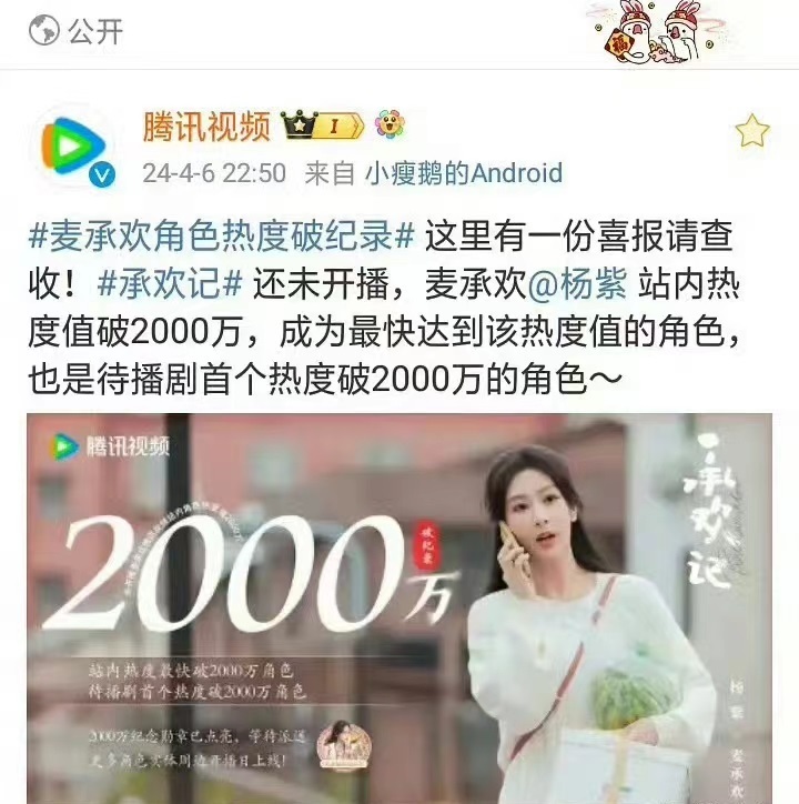 "杨紫是否将赵丽颖视作竞争对手？《与凤行》播出反响引深思"