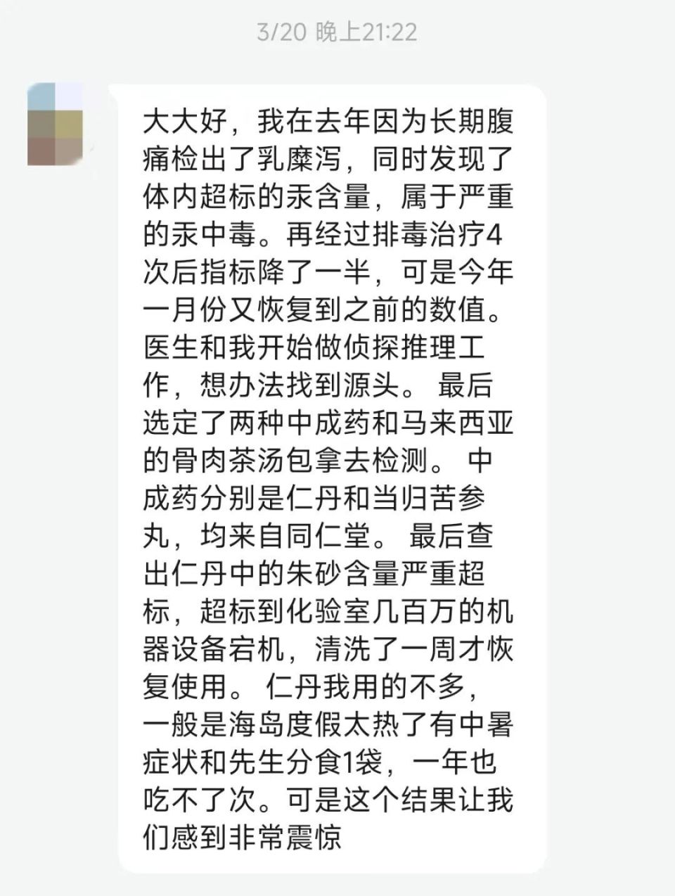 "同仁堂不回避汞超标有毒药：问题严重性与解决方案"

这句标题的语义明确，能够准确地传达出信息。它既提到了同仁堂的产品问题，也提出了可能的问题背景和解决方案。"同仁堂仍在售卖汞超标毒药"则突出了同仁堂在面对这个问题时的态度和立场。这个标题充分表达了对同仁堂及其产品的关注和担忧，也激发了读者的好奇心和探索欲望，使他们想要了解更多关于同仁堂的信息。