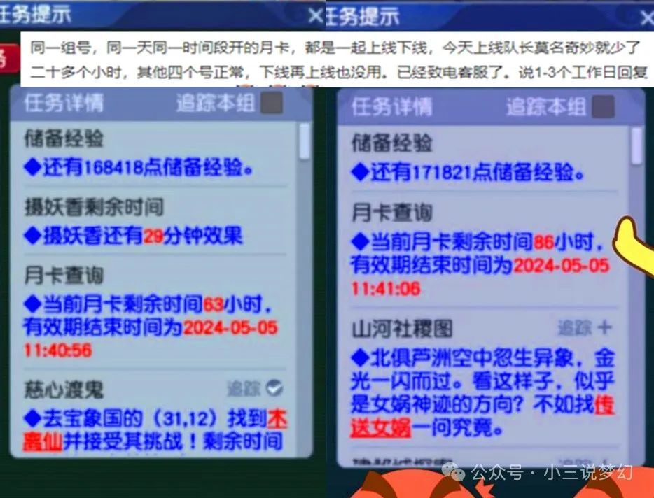 "梦幻西游：充值游戏能带来哪些实惠与优势？13段以上的新丁可以直接与我沟通！"