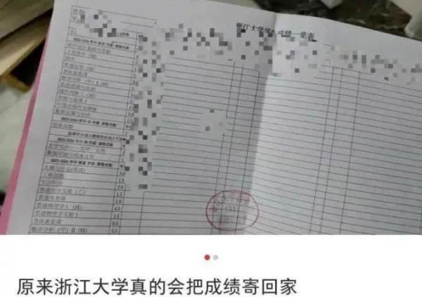 "网络考试成绩：哪些高校将成绩单寄给家长？大学生们的看法各异"