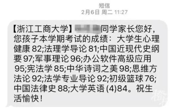 "网络考试成绩：哪些高校将成绩单寄给家长？大学生们的看法各异"