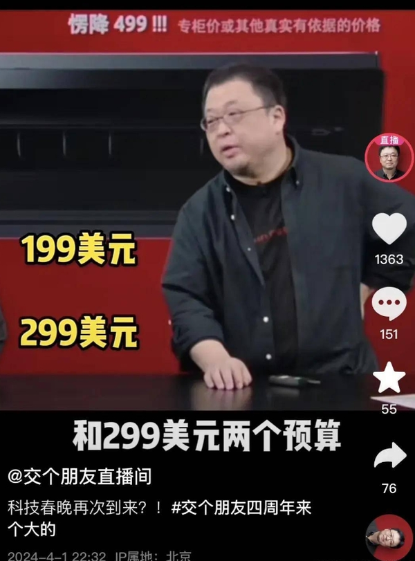 "罗永浩回应网友造车必买言论，幽默调侃引热议"