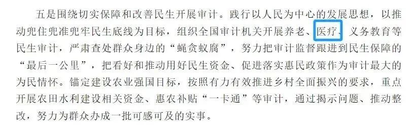 "重磅！医药反腐新规震撼发布！中纪委联手严惩贪腐，受贿成本大幅提升"