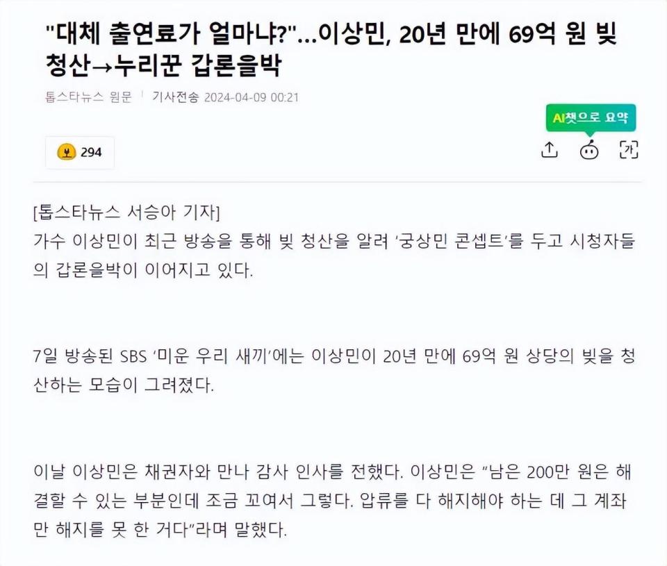 "韩国知名艺人在20年后成功偿还69亿韩元债务，让韩网惊呼：这太不可思议了！"