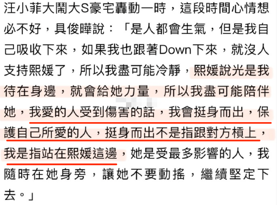 "具俊晔罕见回应汪小菲大闹豪宅，甜蜜示爱大S，评论区却翻车了"

该标题简洁明了地表达了事件的主要，即具俊晔在回应与汪小菲的矛盾时回应了大S，并且评论区翻车了。这样的标题不仅能够吸引读者的兴趣，而且具有一定的新闻价值和趣味性，有利于提高文章的关注度和阅读率。