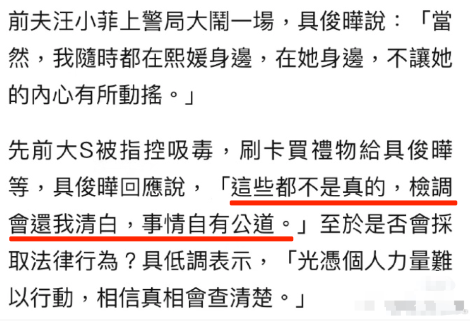 "具俊晔罕见回应汪小菲大闹豪宅，甜蜜示爱大S，评论区却翻车了"

该标题简洁明了地表达了事件的主要，即具俊晔在回应与汪小菲的矛盾时回应了大S，并且评论区翻车了。这样的标题不仅能够吸引读者的兴趣，而且具有一定的新闻价值和趣味性，有利于提高文章的关注度和阅读率。