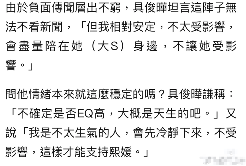 "具俊晔罕见回应汪小菲大闹豪宅，甜蜜示爱大S，评论区却翻车了"

该标题简洁明了地表达了事件的主要，即具俊晔在回应与汪小菲的矛盾时回应了大S，并且评论区翻车了。这样的标题不仅能够吸引读者的兴趣，而且具有一定的新闻价值和趣味性，有利于提高文章的关注度和阅读率。