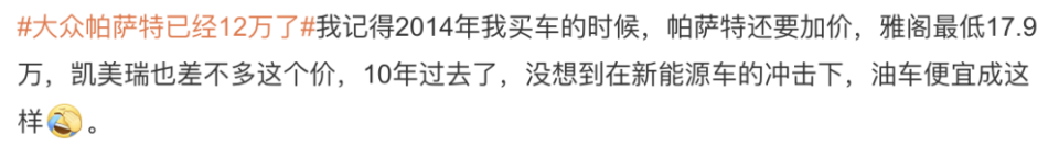 "您的明智选择：12万元预算下的帕萨特值得吗？"