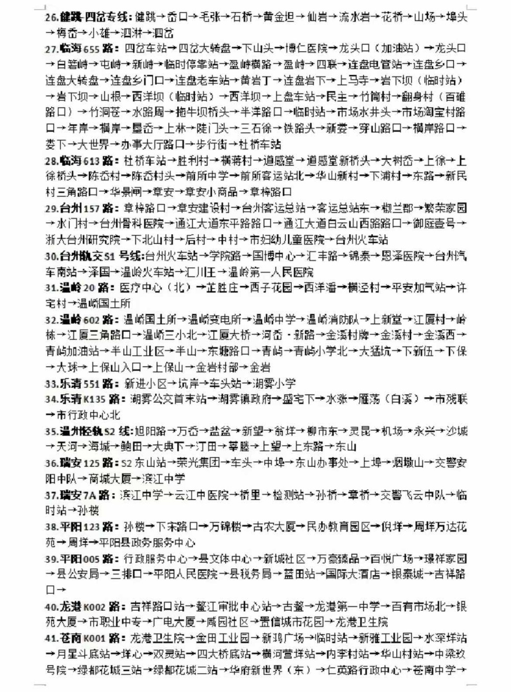 "北疆之行：从漠河出发的青年工如何‘放个假’享受未知之旅?"