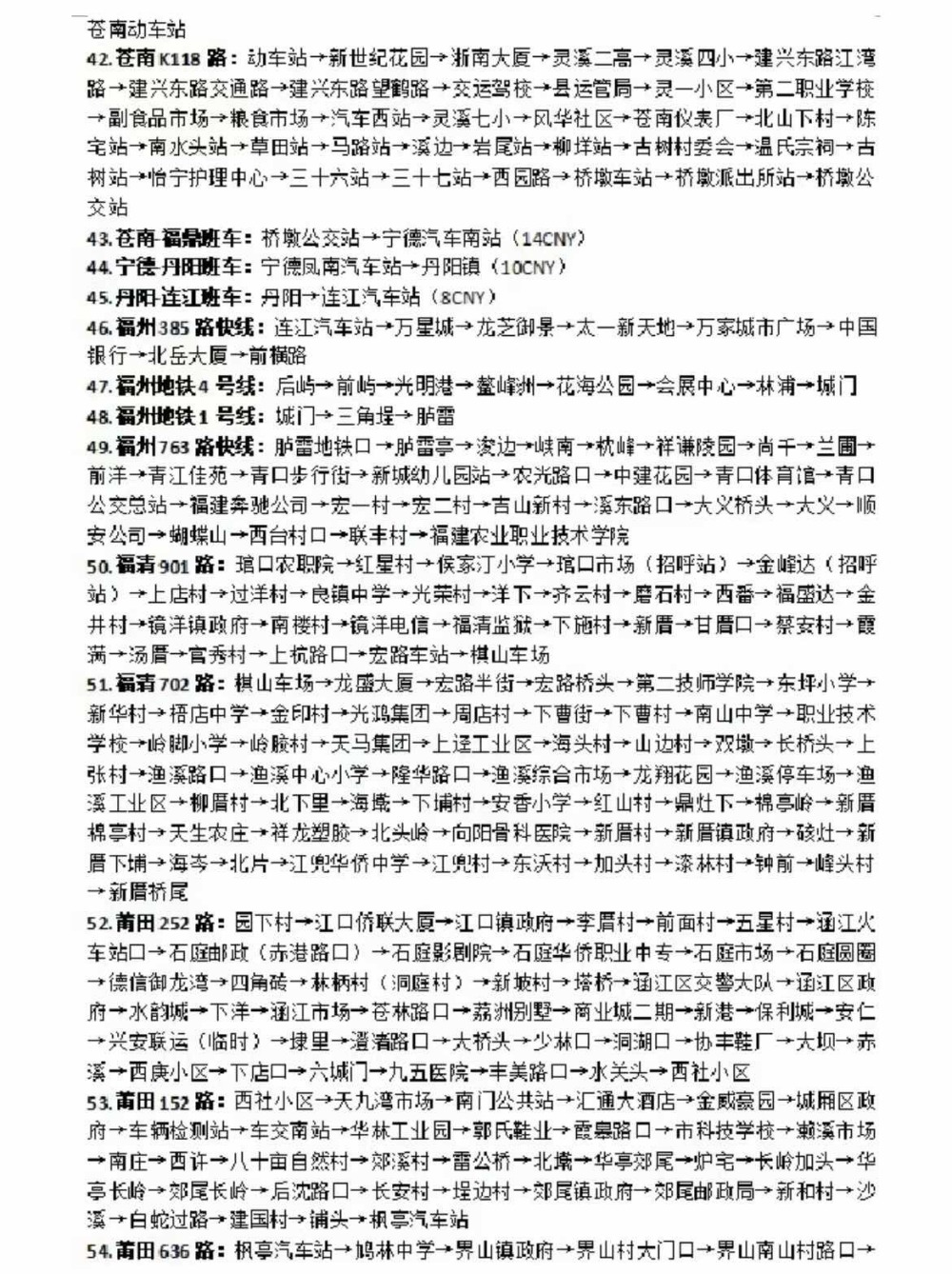 "北疆之行：从漠河出发的青年工如何‘放个假’享受未知之旅?"