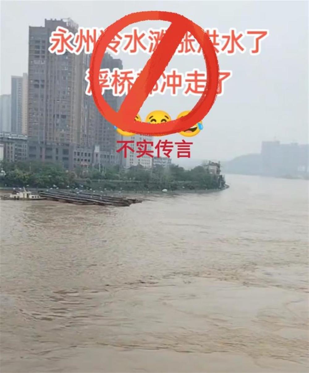 湖南永州网红浮桥莫名消失？官方回应：防洪期间提前收起以防洪灾害