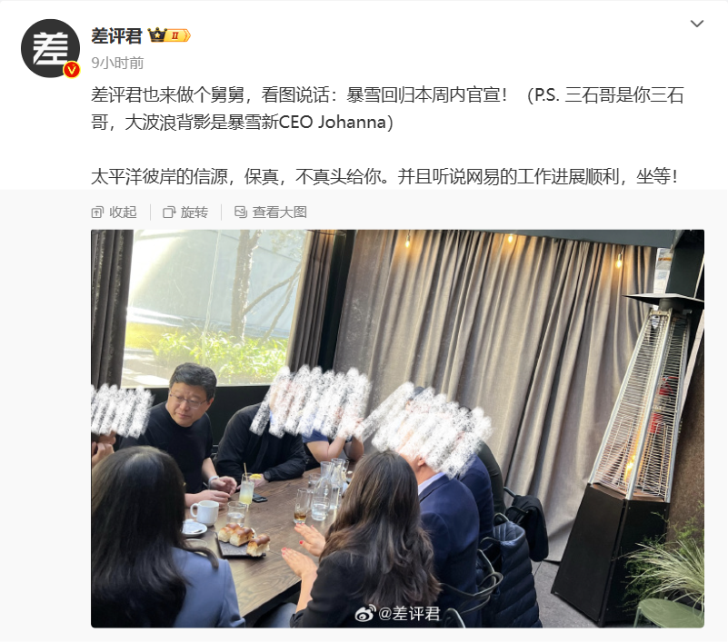 "网易丁磊与暴雪CEO Faries有望在下周面对面探讨回归事宜"

"网易丁磊曝出罕见消息：暴雪国服或将回归？网易与暴雪高层握手有望揭开神秘面纱"