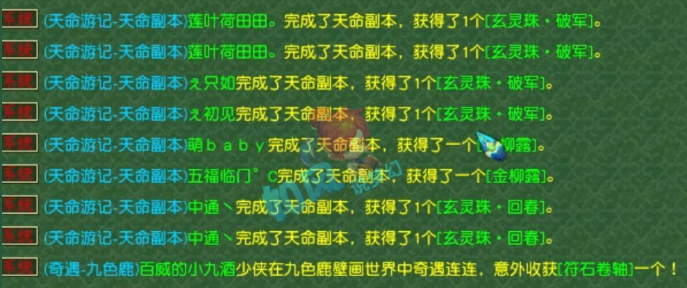 "梦幻西游：主策划新丁首次公开，神秘福利提前曝光 - 副本积分补偿与口袋版优化更新计划正式发布！"