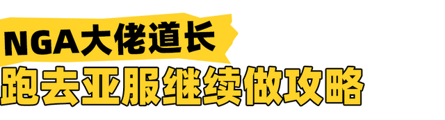 "丁磊、暴雪新CEO或将在线上正式见面：官方确认下周将宣布回归的消息"