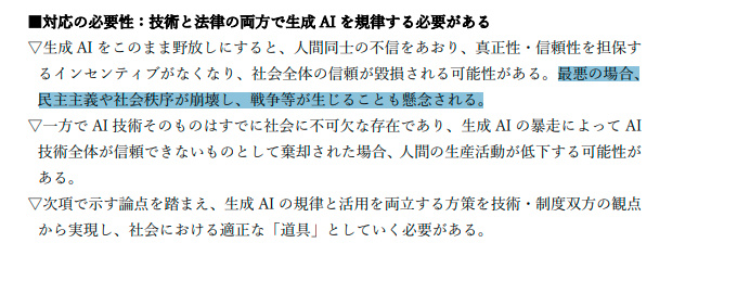 "日本两大通信巨头与报界忧虑：AI技术的发展是否将导致社会秩序崩溃与军事冲突？"