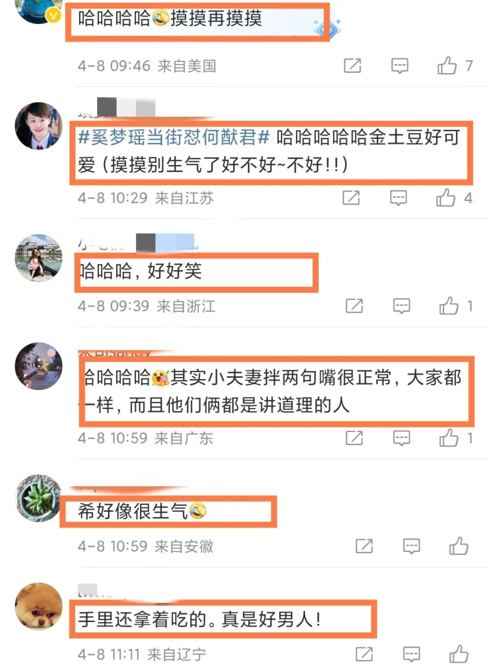 "奚梦瑶罕见出手呵斥豪门老公，何猷君伸援手安抚妻子，全程只露笑颜。"