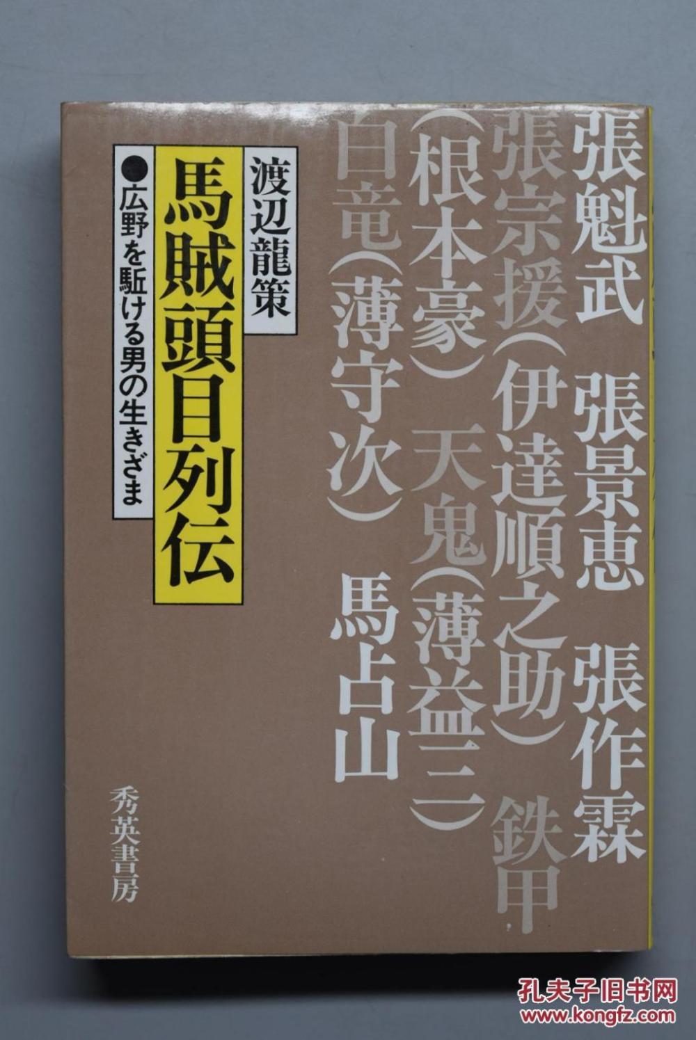 "苏军发现敌军指挥官：竟是日特阴谋策划的叛徒?"