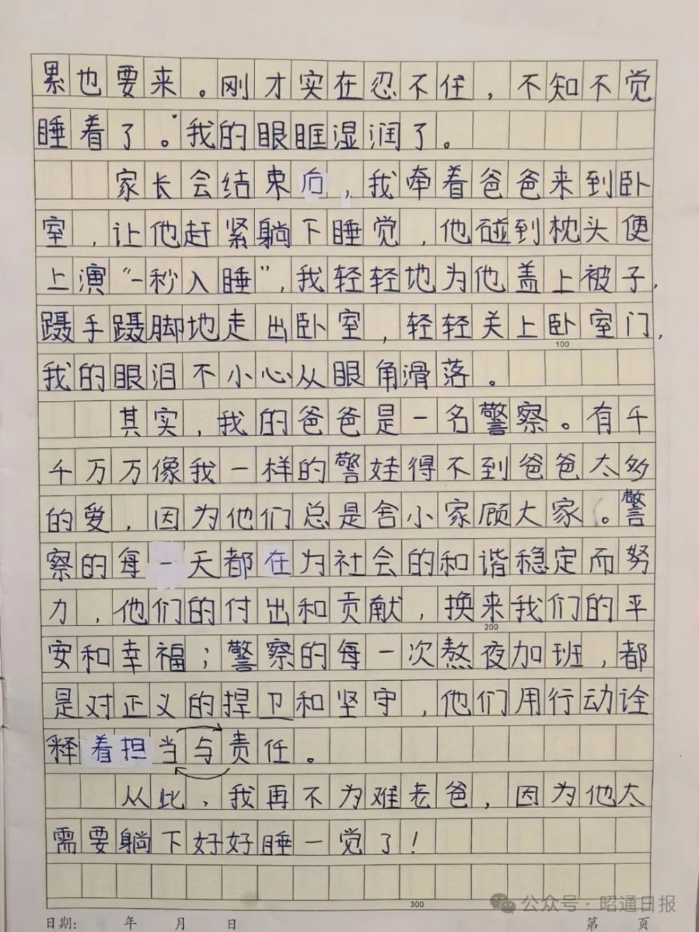 "父母之间的一幕温馨瞬间：爸爸在家长会上打盹，引发热议与赞赏"