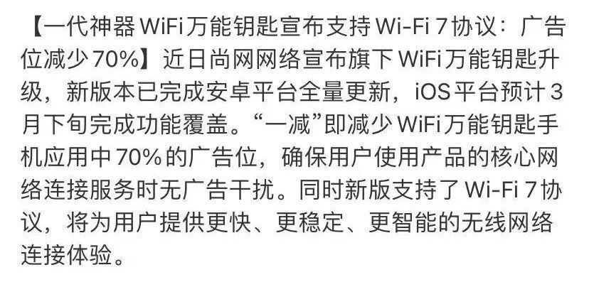 "《10亿人之网：逆袭成为恶意软件的蹭网神器》——让网络空间重新审视你的地位"