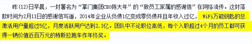 "《10亿人之网：逆袭成为恶意软件的蹭网神器》——让网络空间重新审视你的地位"