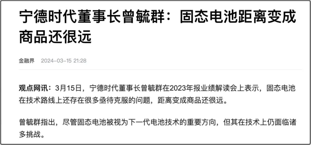 "固态电池即将全面突破：充电10分钟，续航1000公里，带你进入新能源时代！"