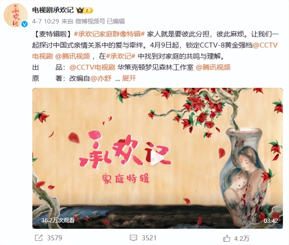 "杨紫主演的《承欢记》今晚登陆网络，敬请期待与国一级演员合作的精彩剧情！"