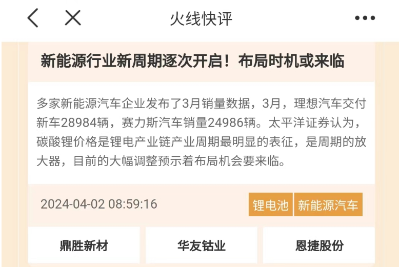 "多只固态电池股上涨！专家热议锂电池和稀土永磁板块未来走势"