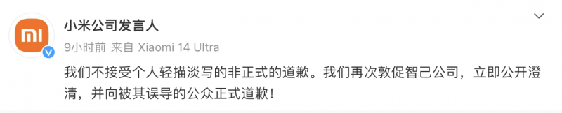 "小米汽车深夜连发三文：承认错误，智己汽车正式道歉"

这个标题简洁明了地表达了事件的核心信息，并将焦点放在了“道歉”这一关键环节上。同时，它也包含了事件的时间（深夜）、发生的行业和事件的双方（小米汽车和智己汽车）。

此外，使用动词“连发”来描述这三次道歉，进一步强调了事件的重要性，也展现了对客户权益的重视。最后，“官方声明”一词则暗示了事件可能已经引起了公司的重视，并且正在积极解决相关问题。