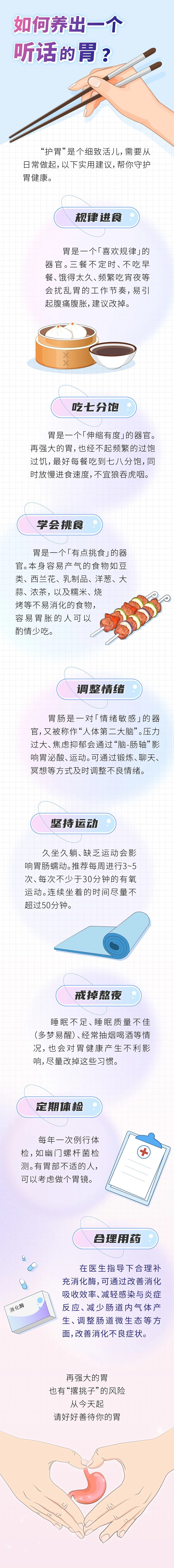 "准确诊断：为什么你经常感到胃胀？这可能是你的健康在告诉你什么"