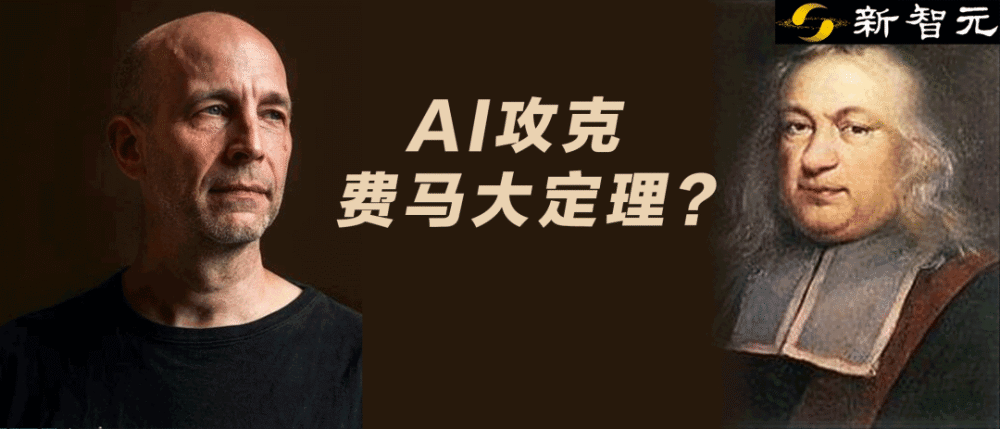 "AI的神奇力量：用代码揭示出历史上最伟大的未解之谜——费马大定理"