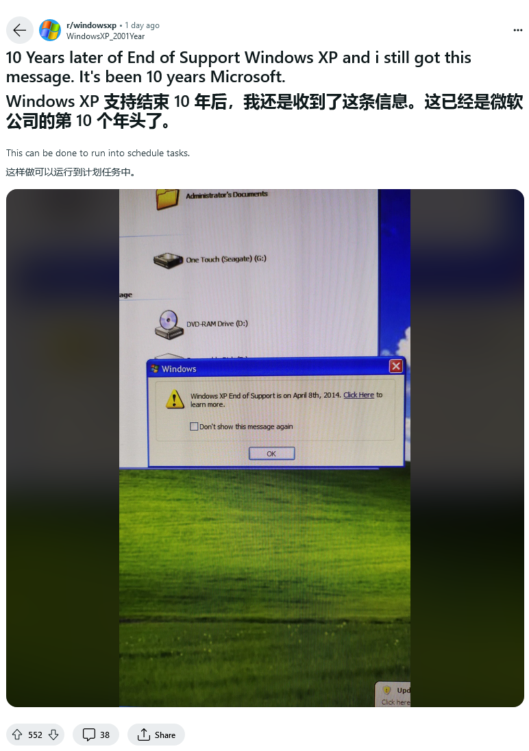 "微软推出 Windows XP 升级指南：服务不再提供，但您的安全无需忧虑"