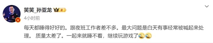 "直播平台人气主播孙亚龙突发脑中风，紧急送往医院接受抢救治疗"