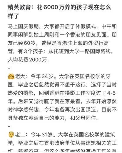 "对于孩子的未来，关注他们真正的兴趣更重要，而非表面上的教育形式。选择一些相对较小众但富有深度的兴趣班，让孩子在探索中找到自己的潜力。"