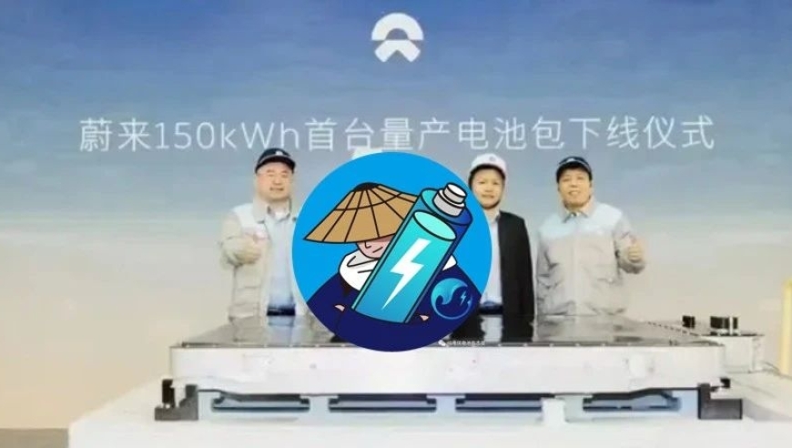 蔚来：新式电池——容量达150kWh，续航超1055km！由内而外的升级：蔚来半固态电池包正式下线！